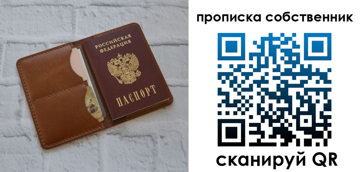 прописка поиск в Чудово