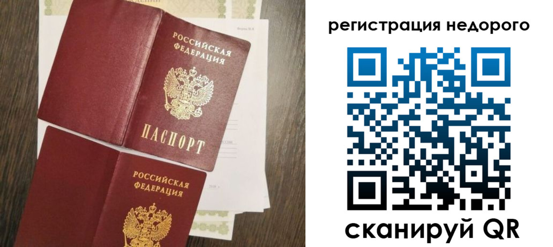 временная регистрация недорого в Чудово