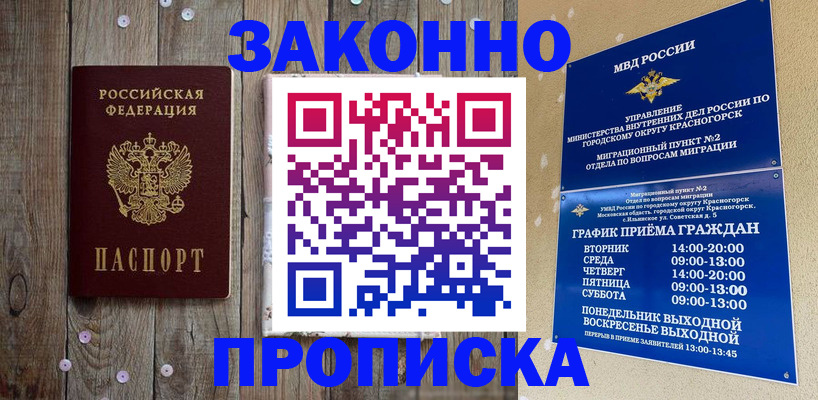 временная регистрация надежно в Чудово