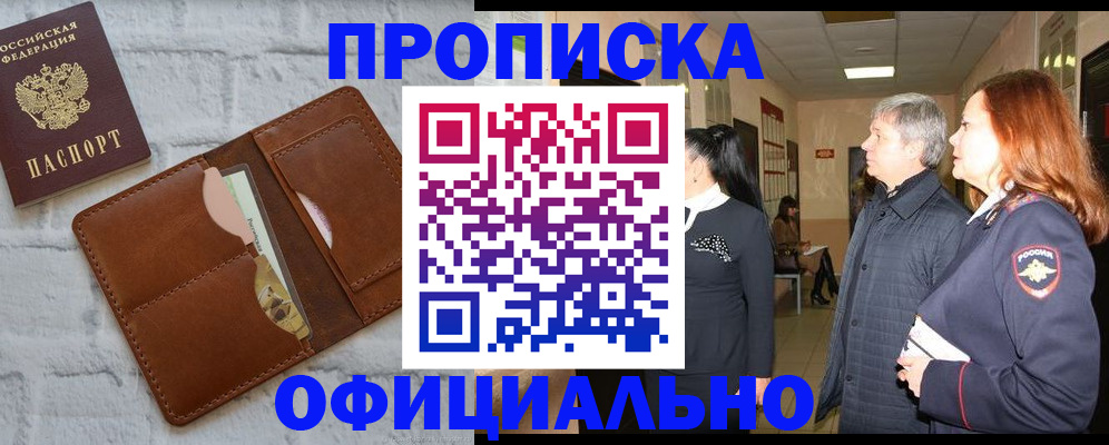временная регистрация недорого в Чудово