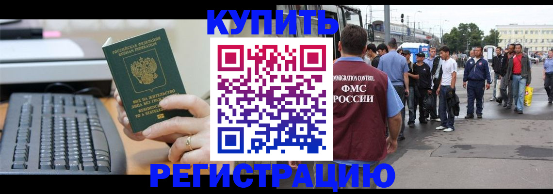 прописка ребенка в Чудово