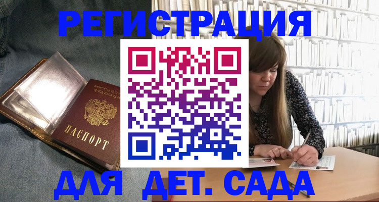 прописка для кредита в Чудово