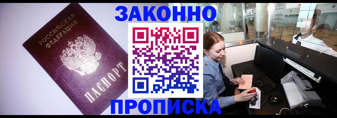 временная регистрация в квартире в Чудово