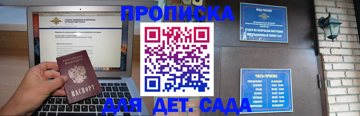 временная регистрация надежно в Чудово