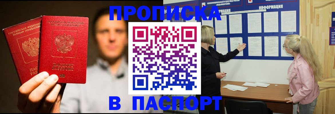 где прописаться в Чудово